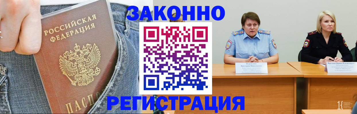 временная регистрация надежно в Лихославле